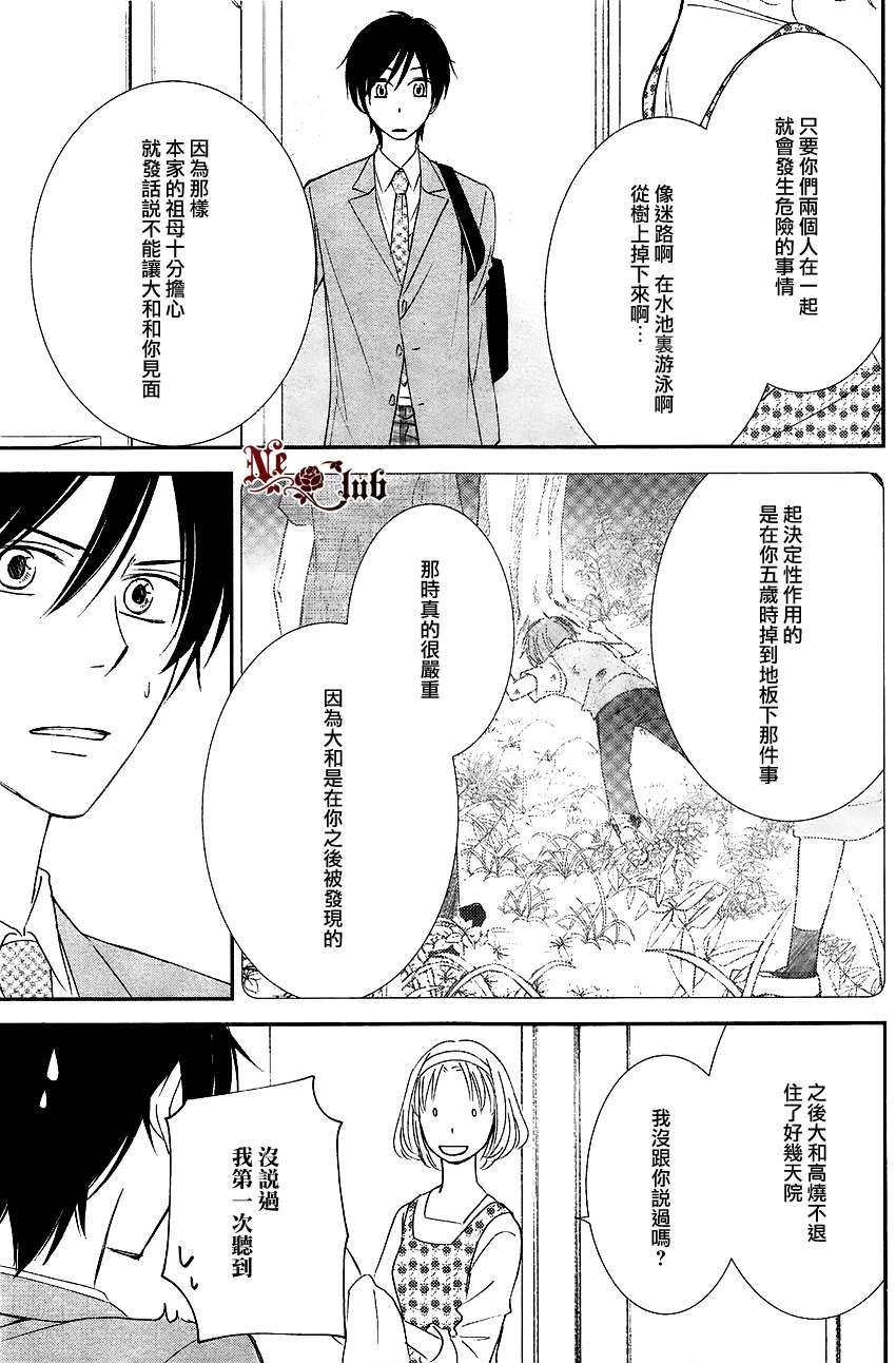 恋爱活动[耽美]韩漫全集-第2话无删减无遮挡章节图片 