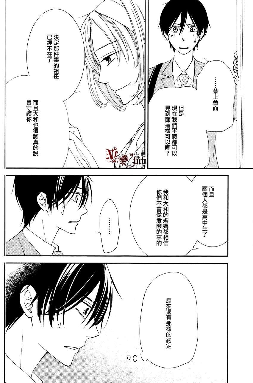 恋爱活动[耽美]韩漫全集-第2话无删减无遮挡章节图片 