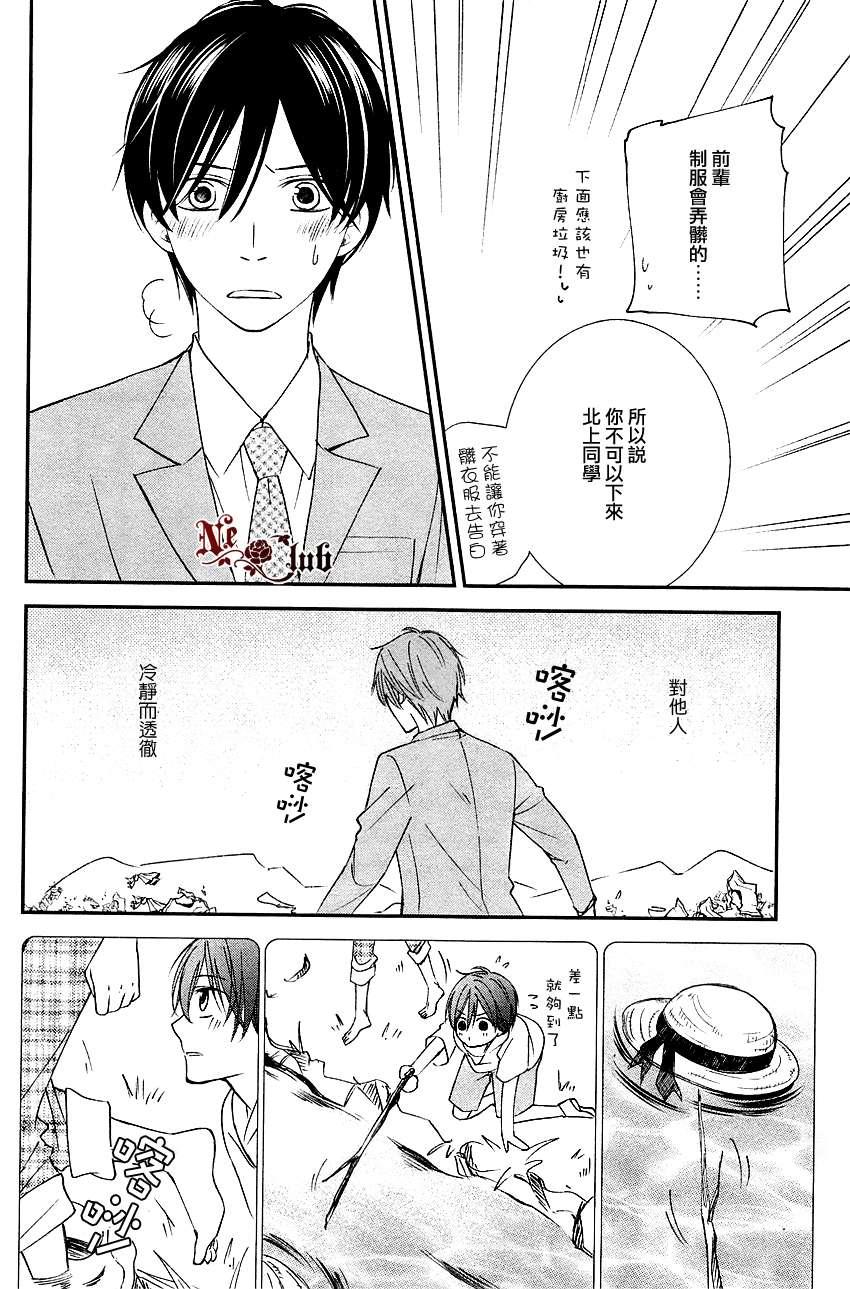 恋爱活动[耽美]韩漫全集-第2话无删减无遮挡章节图片 