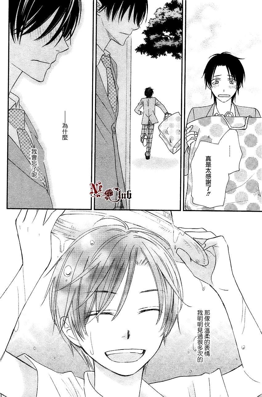 恋爱活动[耽美]韩漫全集-第2话无删减无遮挡章节图片 