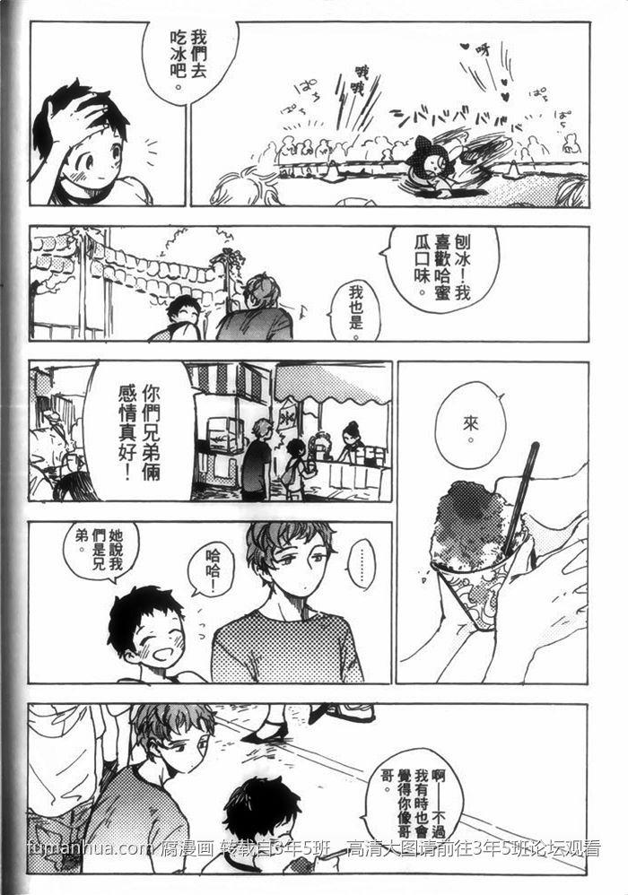 请温柔地告诉我[耽美]韩漫全集-第1话无删减无遮挡章节图片 