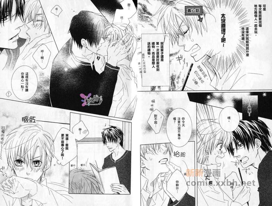爱情原料[耽美]韩漫全集-第1话无删减无遮挡章节图片 