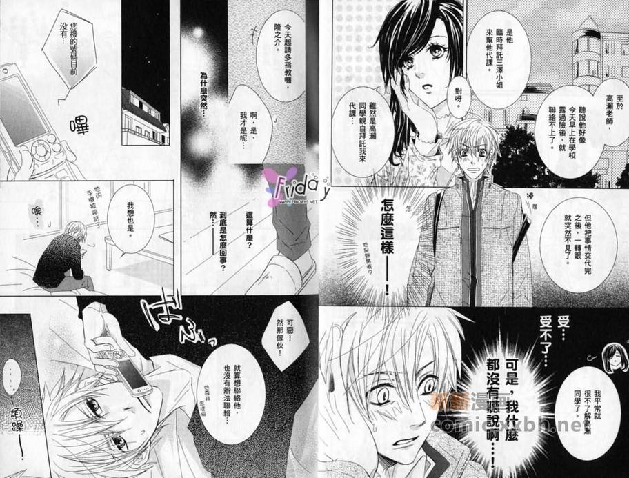 爱情原料[耽美]韩漫全集-第1话无删减无遮挡章节图片 