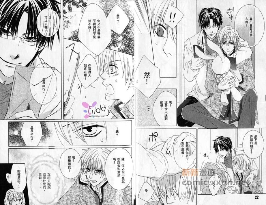 爱情原料[耽美]韩漫全集-第1话无删减无遮挡章节图片 