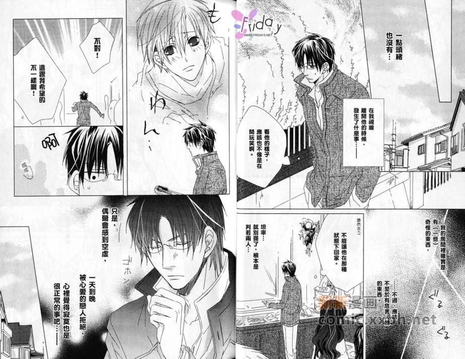 爱情原料[耽美]韩漫全集-第1话无删减无遮挡章节图片 