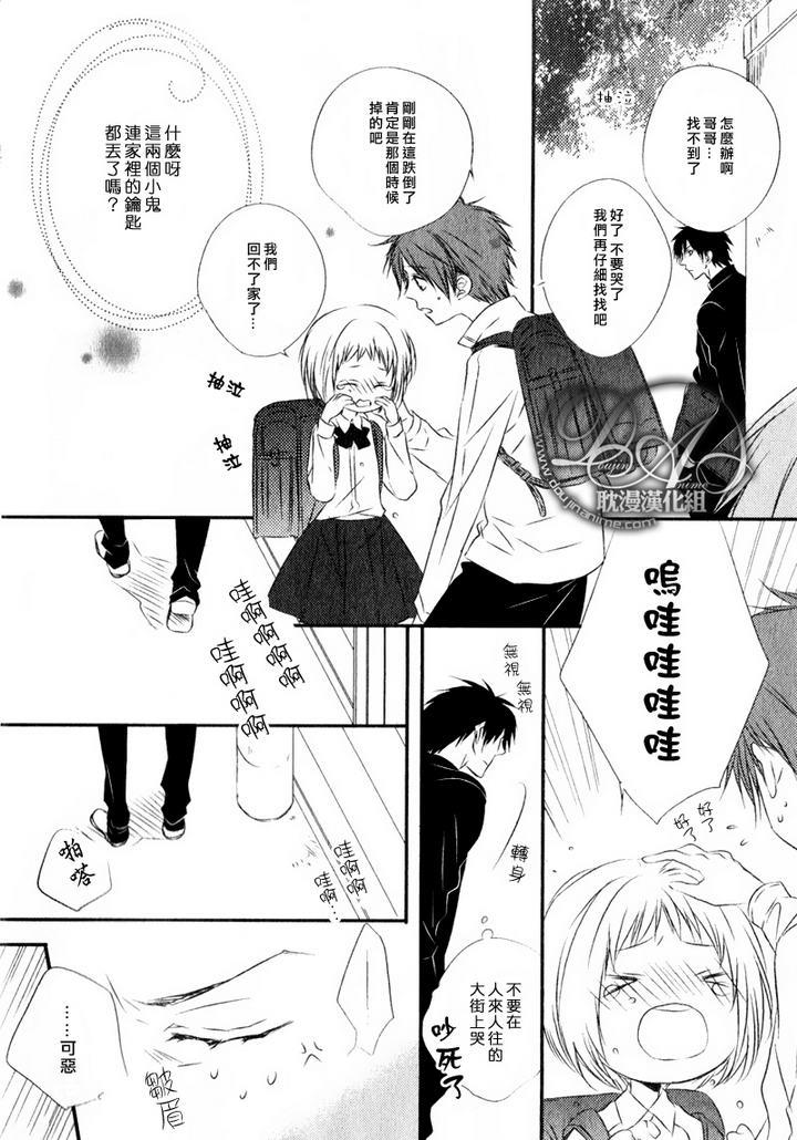 有个让人不爽的家伙[耽美]韩漫全集-第1话无删减无遮挡章节图片 