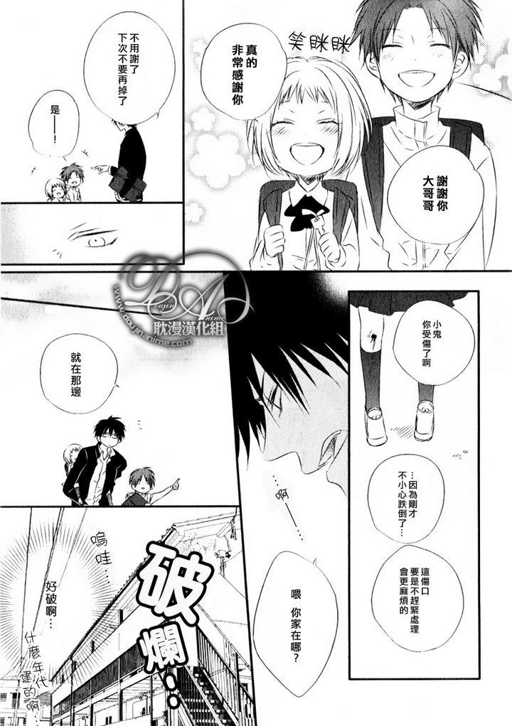 有个让人不爽的家伙[耽美]韩漫全集-第1话无删减无遮挡章节图片 