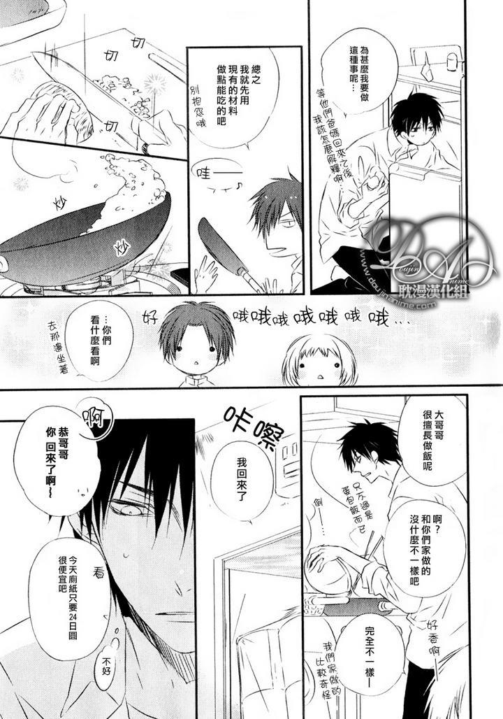 有个让人不爽的家伙[耽美]韩漫全集-第1话无删减无遮挡章节图片 