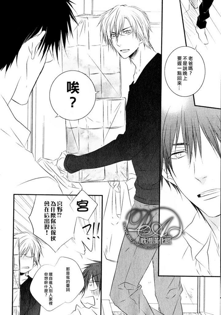 有个让人不爽的家伙[耽美]韩漫全集-第1话无删减无遮挡章节图片 