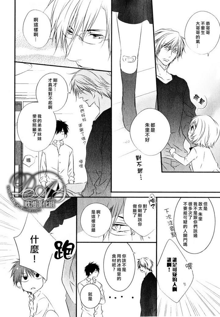 有个让人不爽的家伙[耽美]韩漫全集-第1话无删减无遮挡章节图片 