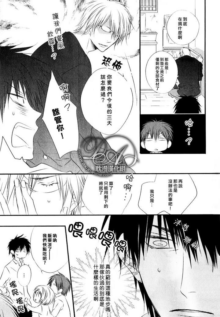 有个让人不爽的家伙[耽美]韩漫全集-第1话无删减无遮挡章节图片 