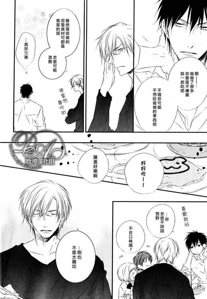 有个让人不爽的家伙[耽美]韩漫全集-第1话无删减无遮挡章节图片 