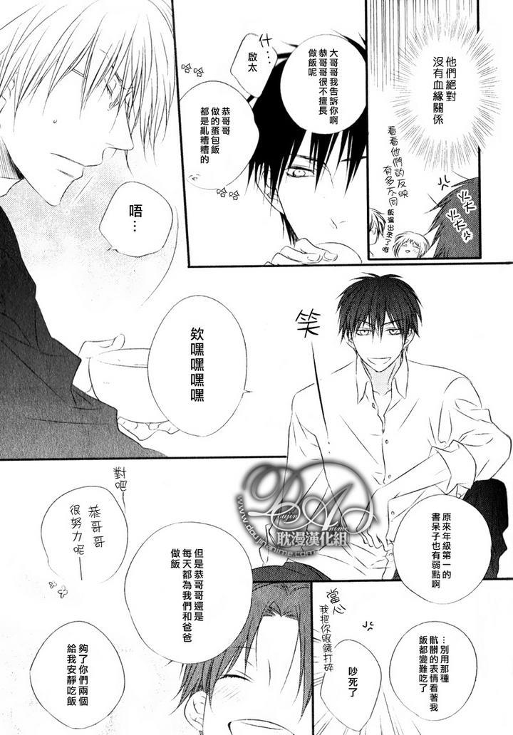 有个让人不爽的家伙[耽美]韩漫全集-第1话无删减无遮挡章节图片 