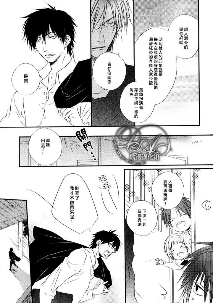 有个让人不爽的家伙[耽美]韩漫全集-第1话无删减无遮挡章节图片 