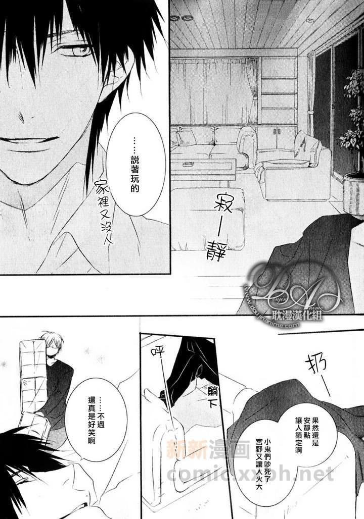 有个让人不爽的家伙[耽美]韩漫全集-第1话无删减无遮挡章节图片 