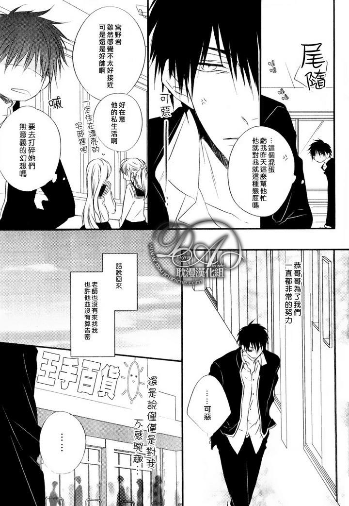 有个让人不爽的家伙[耽美]韩漫全集-第1话无删减无遮挡章节图片 