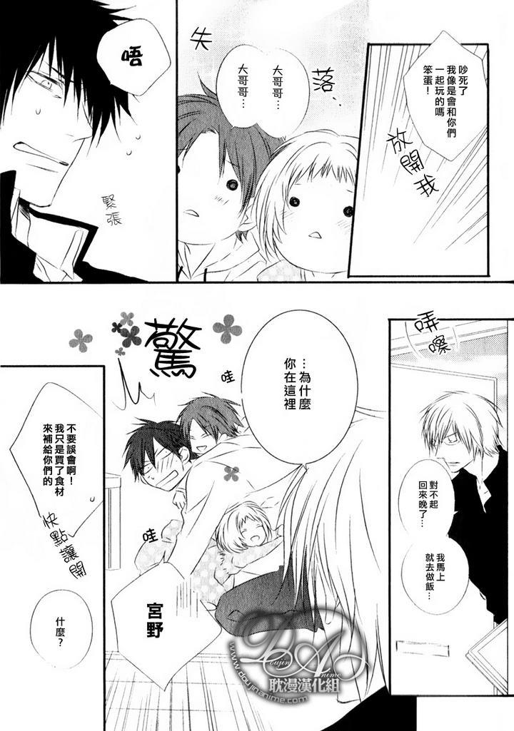 有个让人不爽的家伙[耽美]韩漫全集-第1话无删减无遮挡章节图片 
