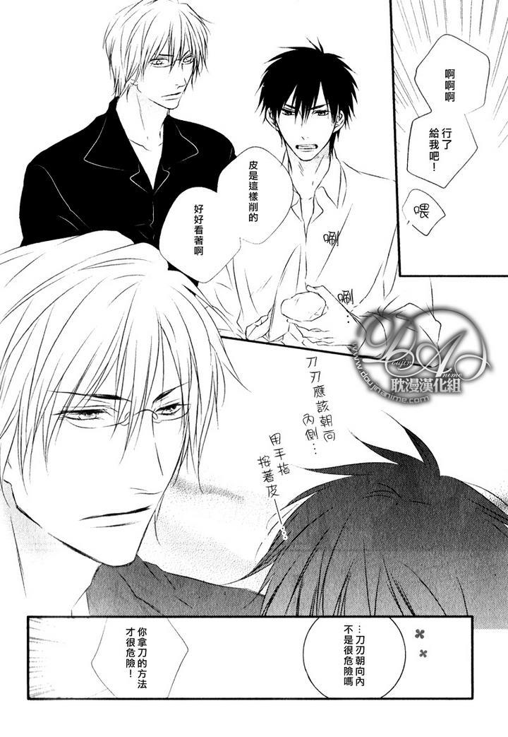 有个让人不爽的家伙[耽美]韩漫全集-第1话无删减无遮挡章节图片 