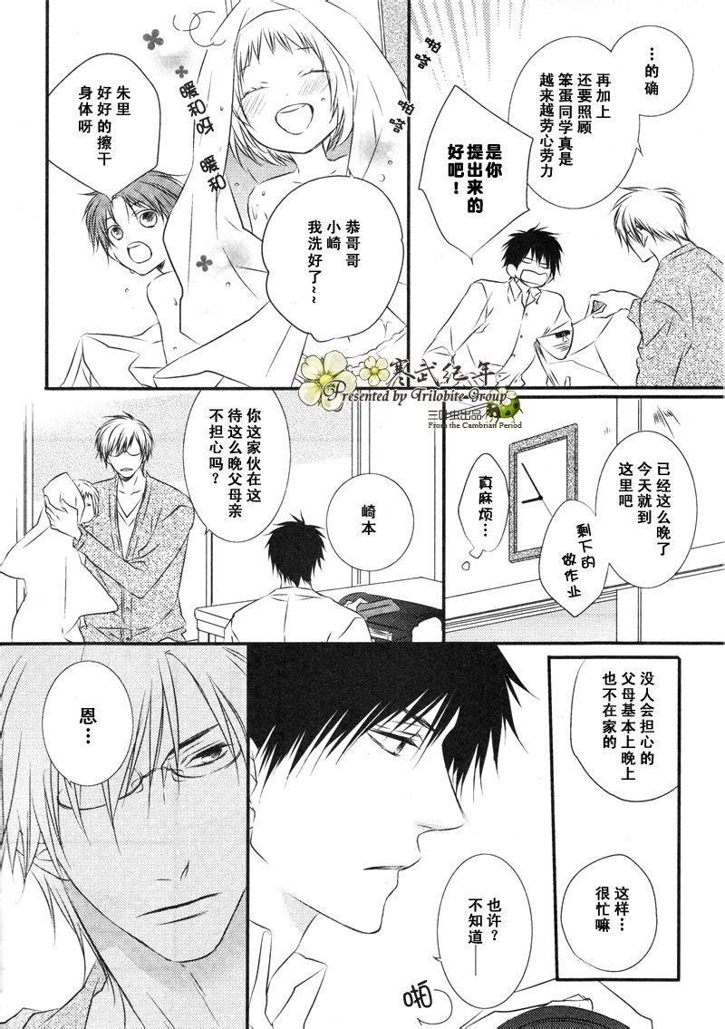有个让人不爽的家伙[耽美]韩漫全集-第2话无删减无遮挡章节图片 