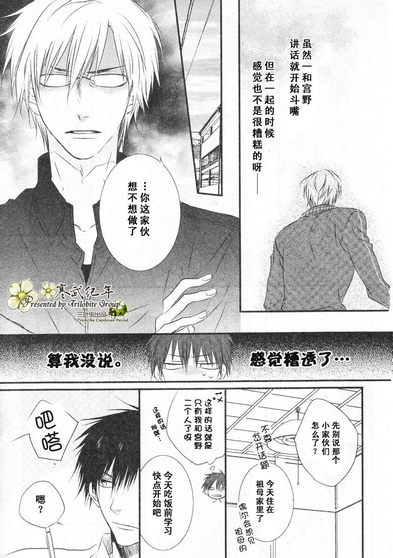 有个让人不爽的家伙[耽美]韩漫全集-第2话无删减无遮挡章节图片 