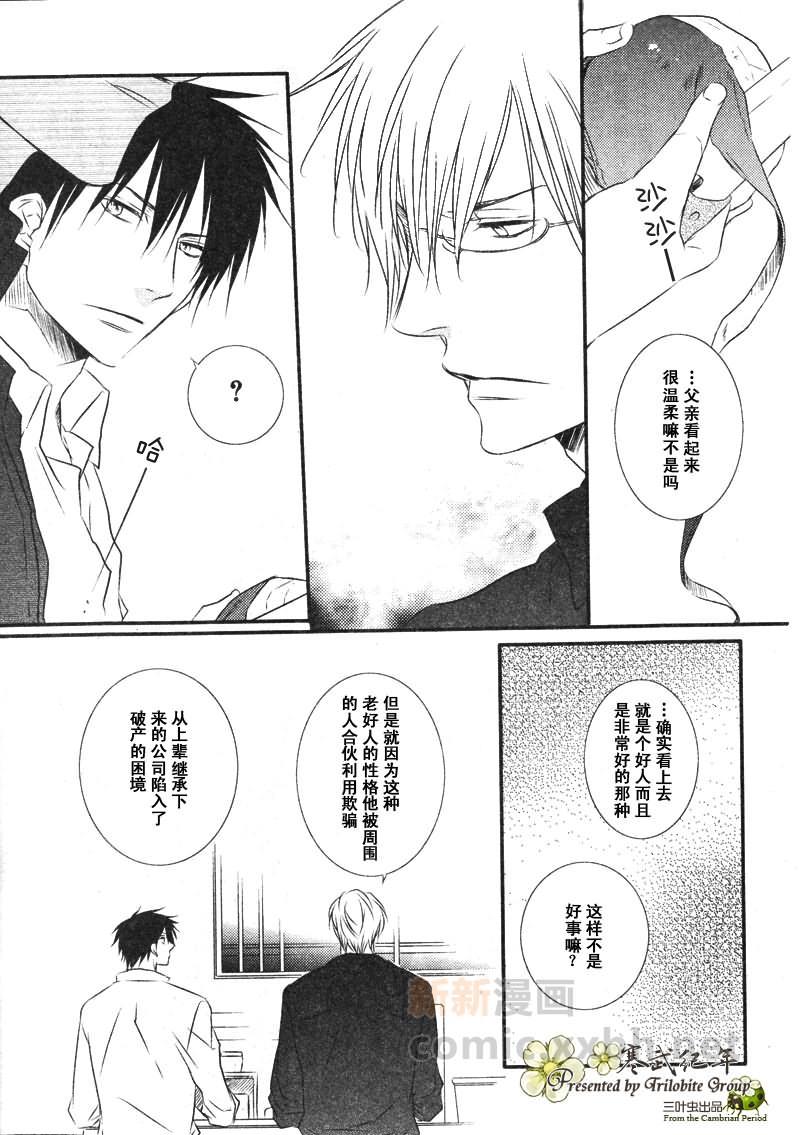 有个让人不爽的家伙[耽美]韩漫全集-第2话无删减无遮挡章节图片 