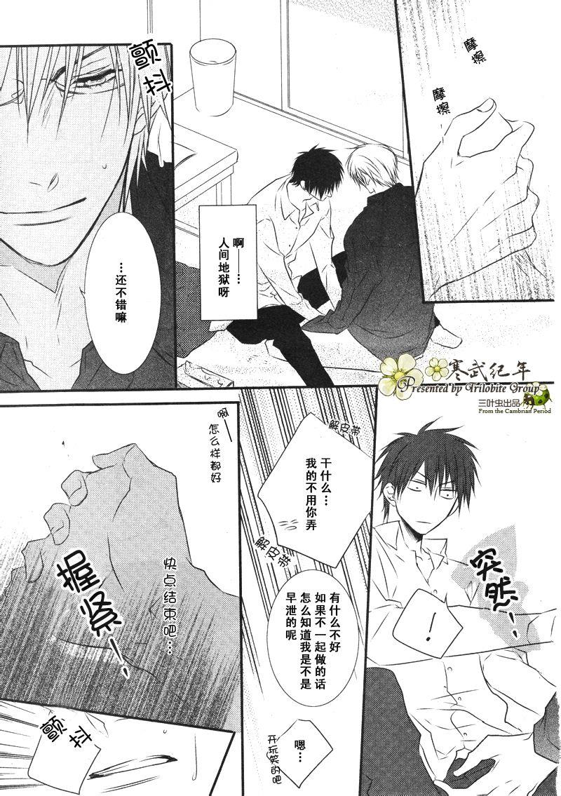 有个让人不爽的家伙[耽美]韩漫全集-第2话无删减无遮挡章节图片 