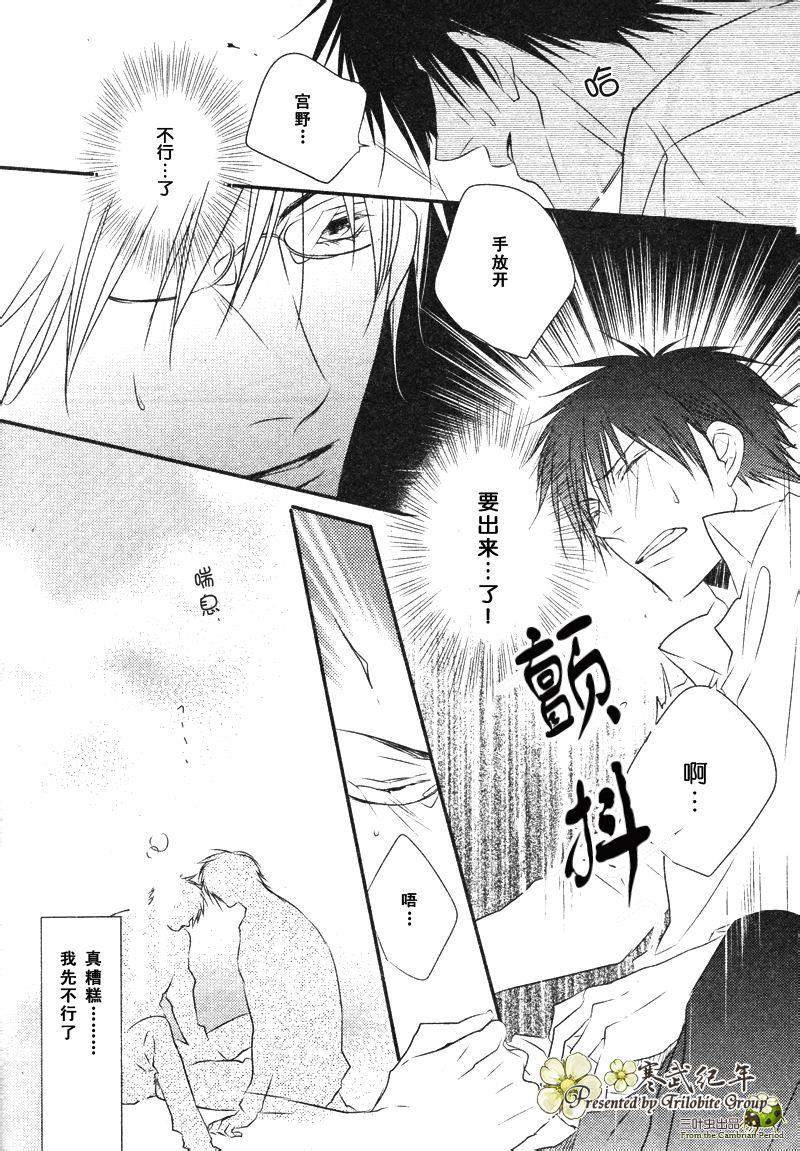 有个让人不爽的家伙[耽美]韩漫全集-第2话无删减无遮挡章节图片 