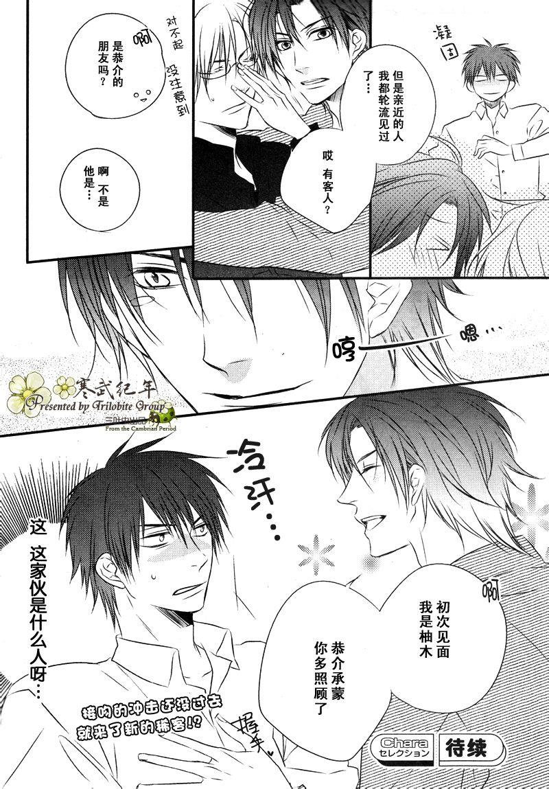 有个让人不爽的家伙[耽美]韩漫全集-第2话无删减无遮挡章节图片 