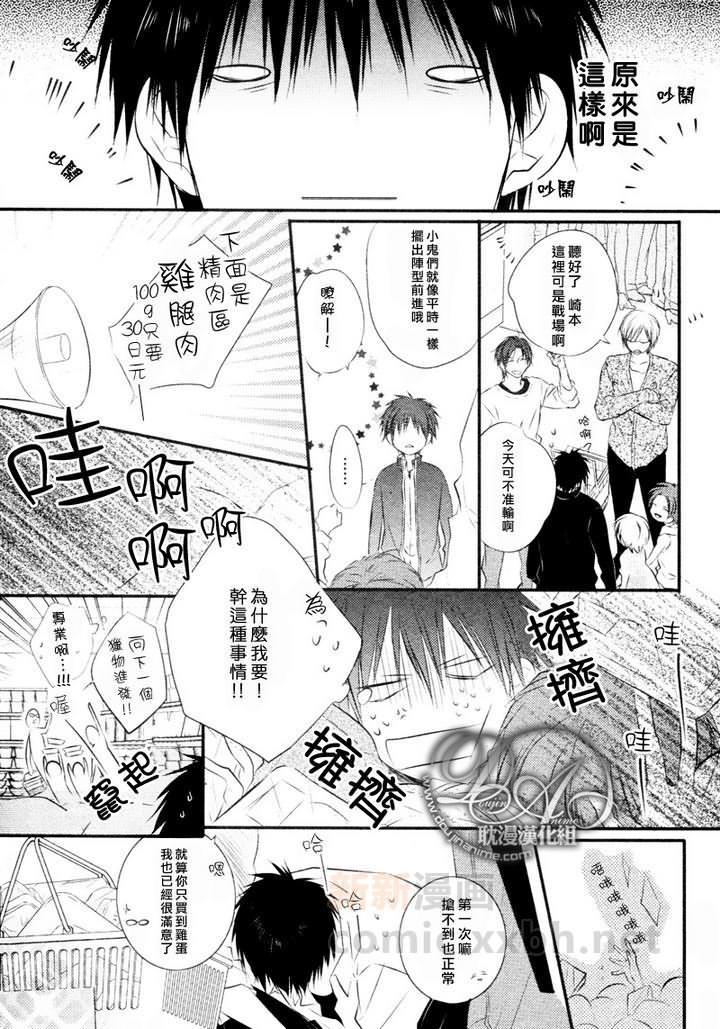 有个让人不爽的家伙[耽美]韩漫全集-第3话无删减无遮挡章节图片 