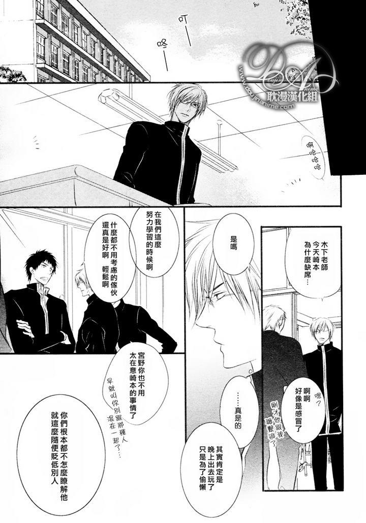 有个让人不爽的家伙[耽美]韩漫全集-第3话无删减无遮挡章节图片 