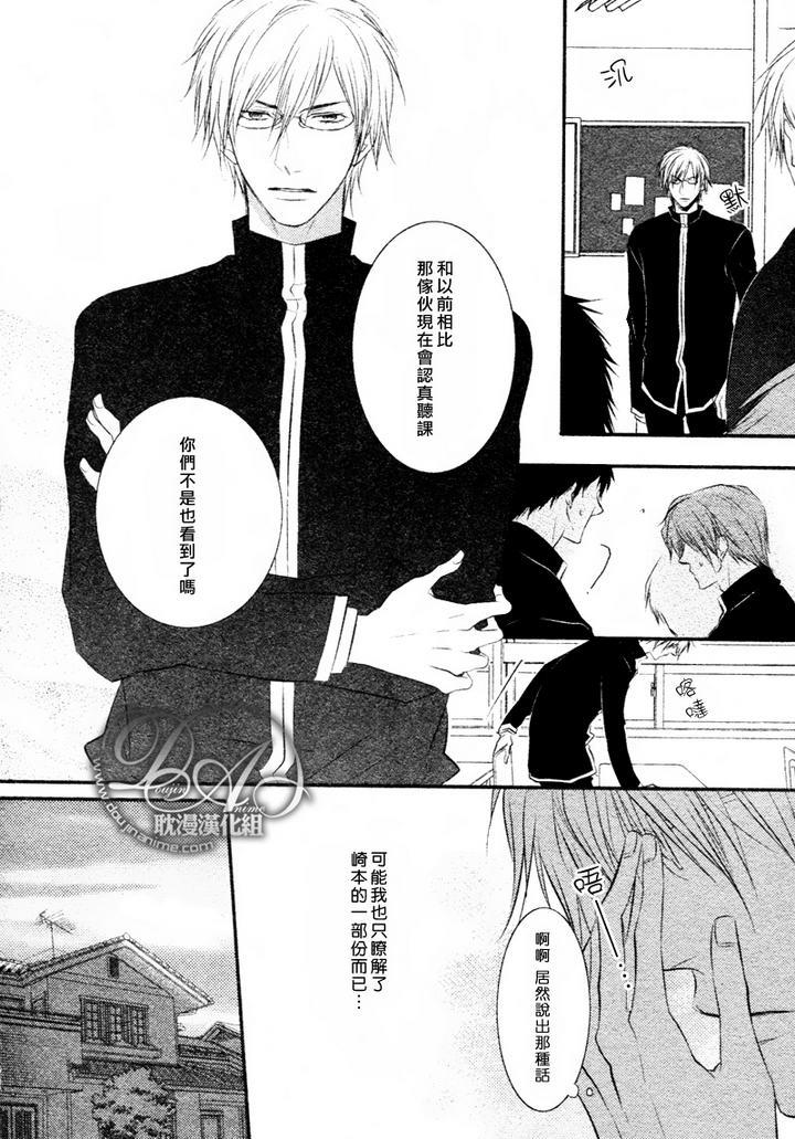 有个让人不爽的家伙[耽美]韩漫全集-第3话无删减无遮挡章节图片 