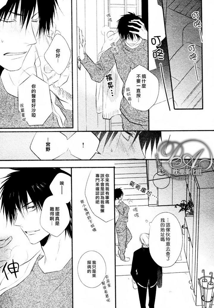 有个让人不爽的家伙[耽美]韩漫全集-第3话无删减无遮挡章节图片 