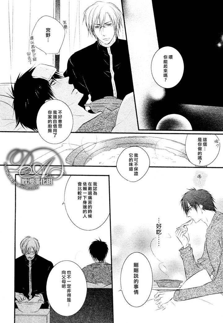 有个让人不爽的家伙[耽美]韩漫全集-第3话无删减无遮挡章节图片 