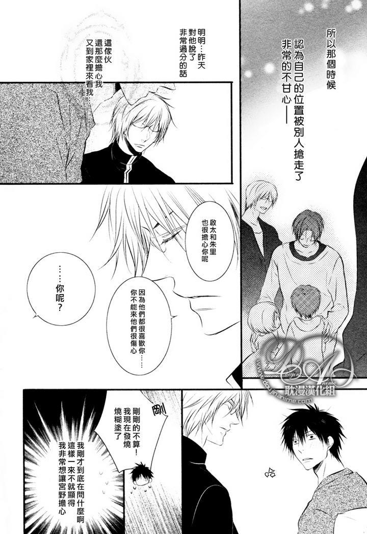 有个让人不爽的家伙[耽美]韩漫全集-第3话无删减无遮挡章节图片 