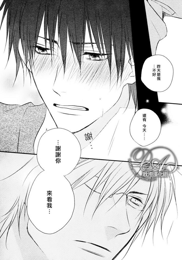 有个让人不爽的家伙[耽美]韩漫全集-第3话无删减无遮挡章节图片 
