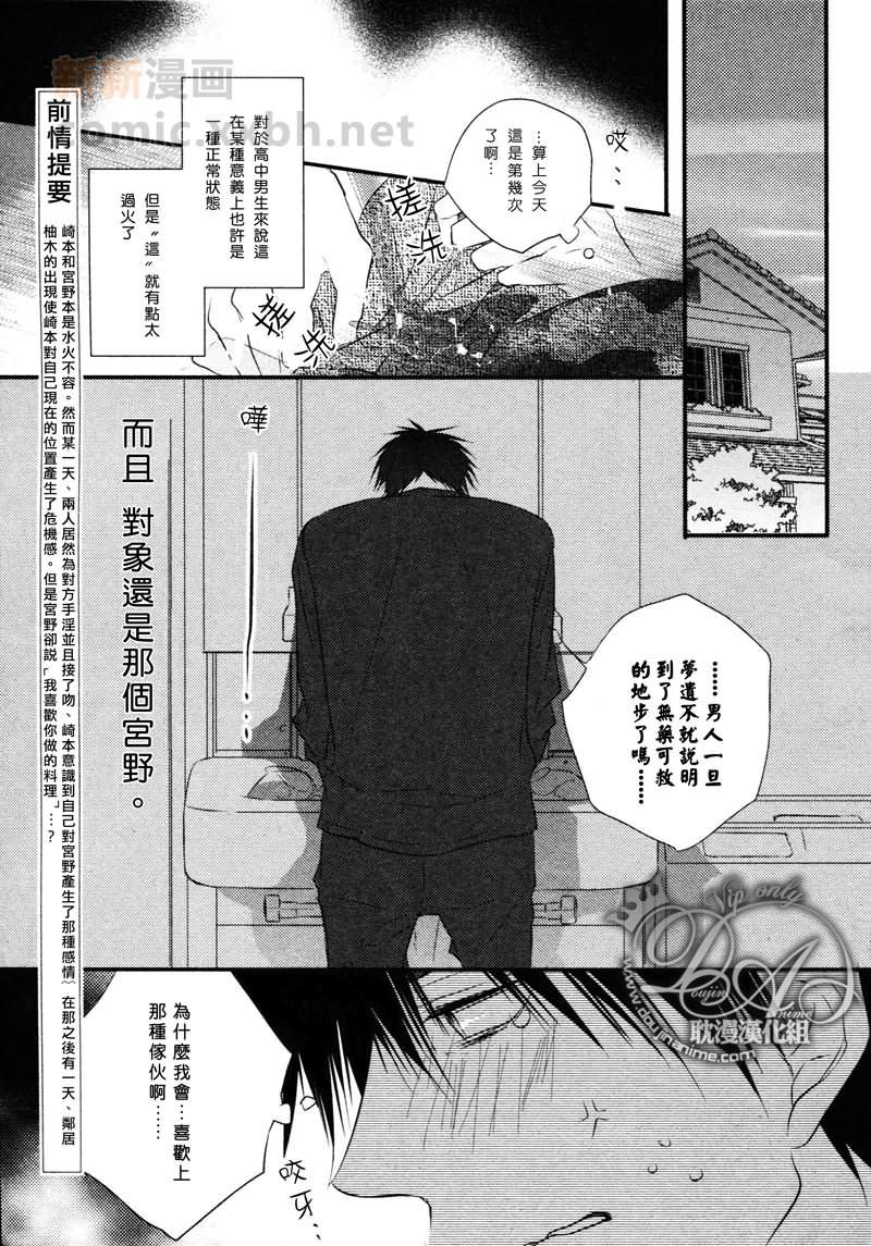 有个让人不爽的家伙[耽美]韩漫全集-第4话无删减无遮挡章节图片 