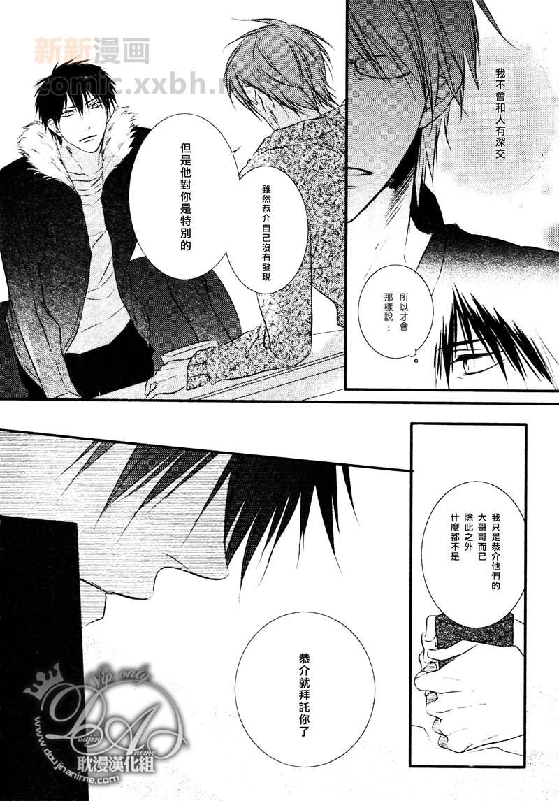 有个让人不爽的家伙[耽美]韩漫全集-第4话无删减无遮挡章节图片 