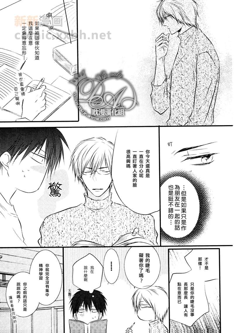 有个让人不爽的家伙[耽美]韩漫全集-第4话无删减无遮挡章节图片 