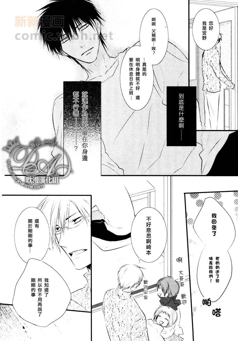 有个让人不爽的家伙[耽美]韩漫全集-第4话无删减无遮挡章节图片 