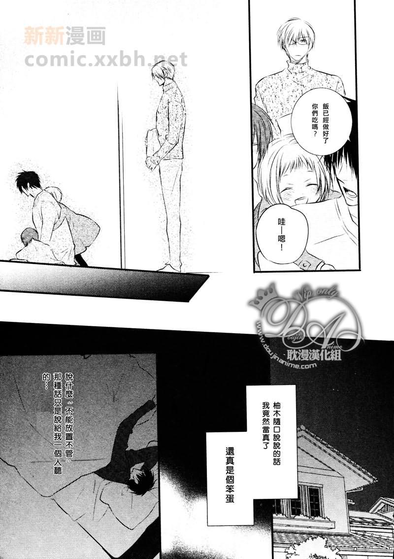 有个让人不爽的家伙[耽美]韩漫全集-第4话无删减无遮挡章节图片 