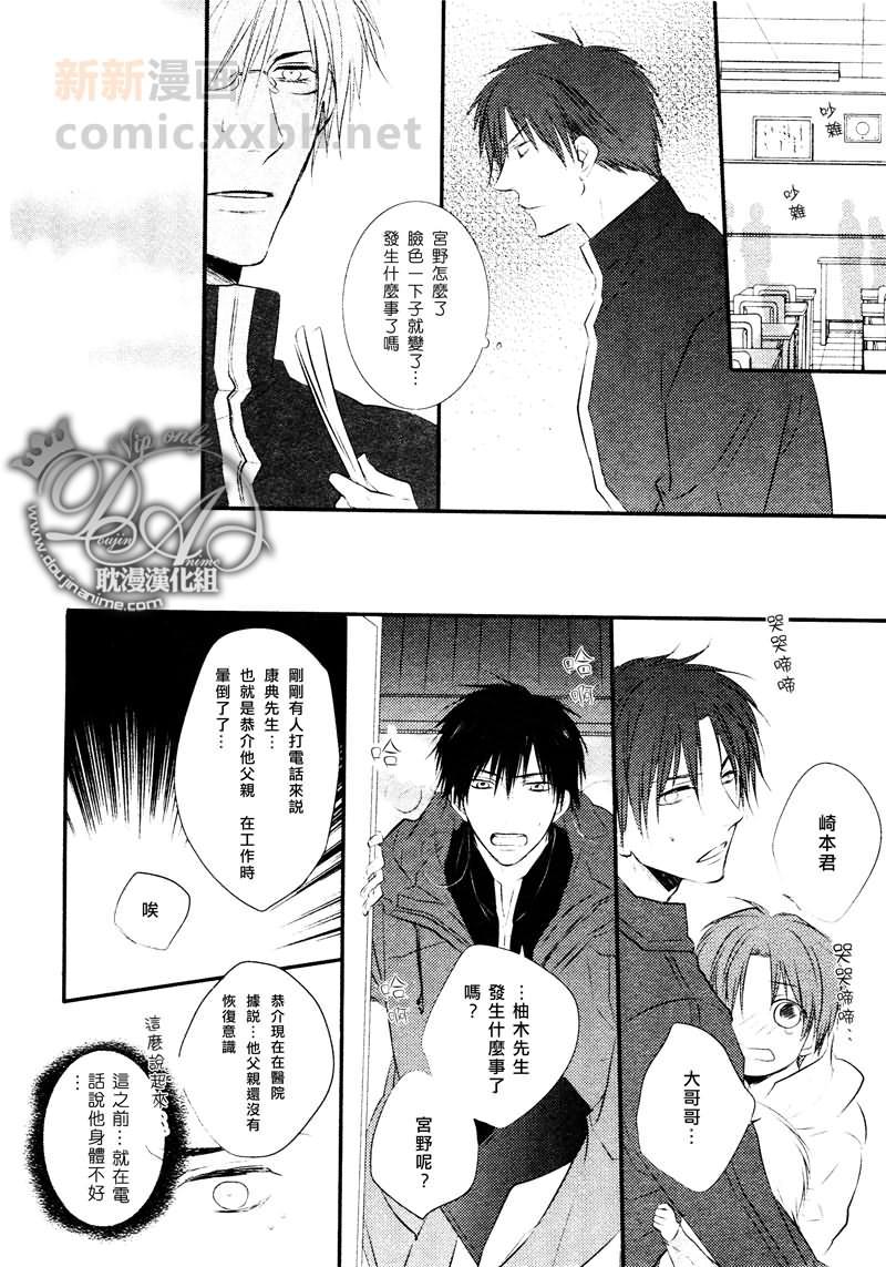 有个让人不爽的家伙[耽美]韩漫全集-第4话无删减无遮挡章节图片 