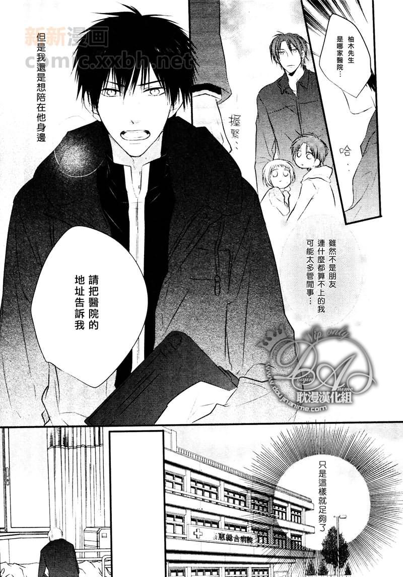 有个让人不爽的家伙[耽美]韩漫全集-第4话无删减无遮挡章节图片 