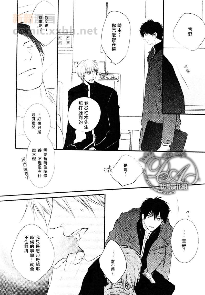 有个让人不爽的家伙[耽美]韩漫全集-第4话无删减无遮挡章节图片 
