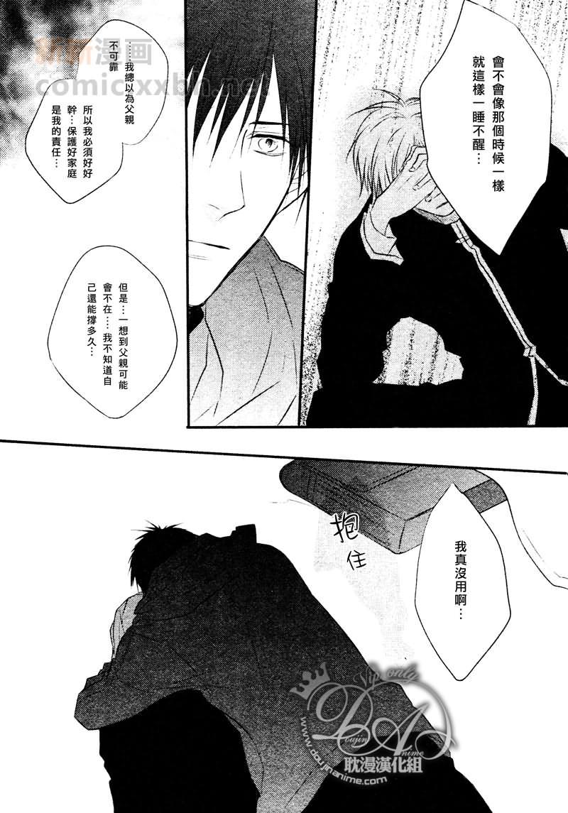 有个让人不爽的家伙[耽美]韩漫全集-第4话无删减无遮挡章节图片 