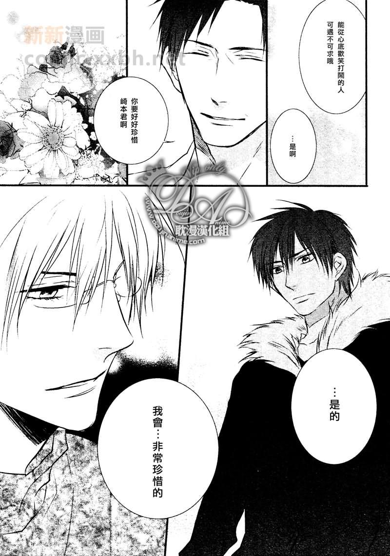 有个让人不爽的家伙[耽美]韩漫全集-第4话无删减无遮挡章节图片 
