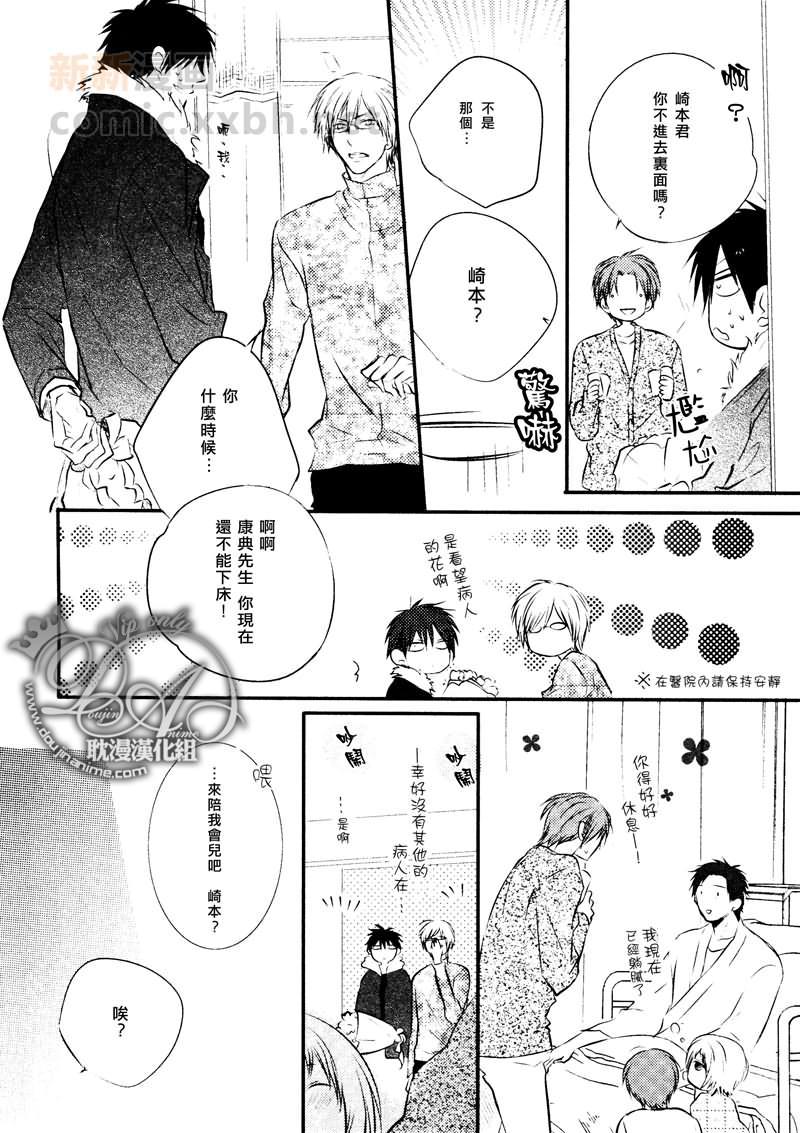 有个让人不爽的家伙[耽美]韩漫全集-第4话无删减无遮挡章节图片 