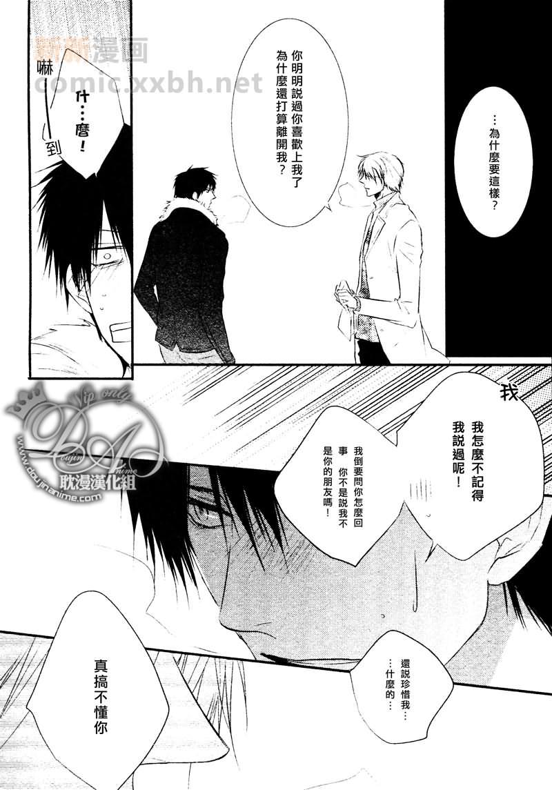 有个让人不爽的家伙[耽美]韩漫全集-第4话无删减无遮挡章节图片 