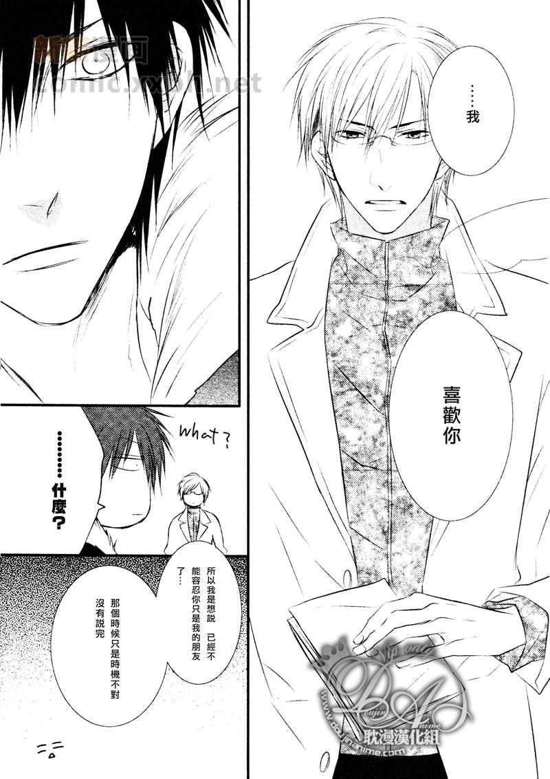 有个让人不爽的家伙[耽美]韩漫全集-第4话无删减无遮挡章节图片 