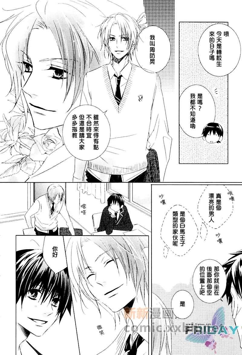 Joker系列[耽美]韩漫全集-Joker的甜蜜骗局02无删减无遮挡章节图片 