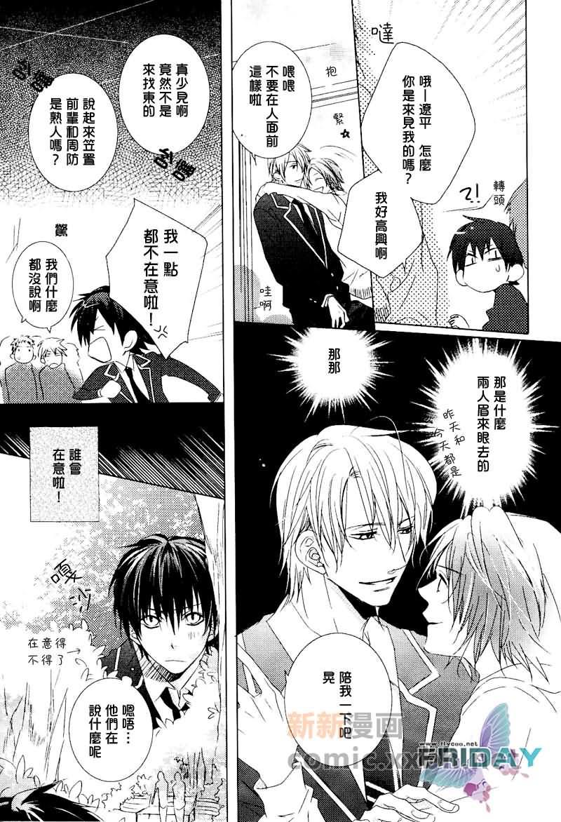 Joker系列[耽美]韩漫全集-Joker的甜蜜骗局02无删减无遮挡章节图片 